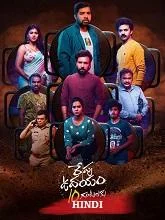 Repu Udayam 10 Gantalaku (2026) HDRip Telugu