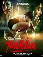 RGV’s Thriller (2020) HDRip [Tamil + Telugu + Hindi + Mal + Kan]