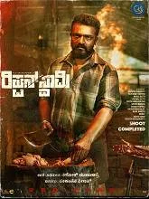 Rippan Swamy (2025) HDRip Kannada