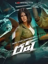 Rush (2024) HDRip Telugu