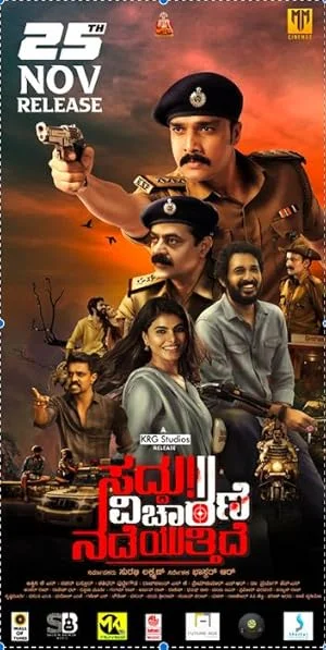 Saddu Vicharane Nadeyuttide (2025) HDRip Tamil
