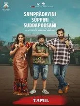 Sampradayini Suppini Suddapoosani (2026) HDRip Telugu