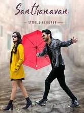 Santhanavan (2021) HDRip Tamil