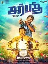 Sarbath (2021) HDRip Tamil
