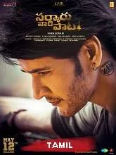 Sarkaru Vaari Paata (2022) HDRip Telugu