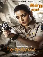 Satyabhama (2024) HDRip Kannada