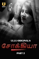 Shaukiya Part 2 (2024) HDRip Tamil