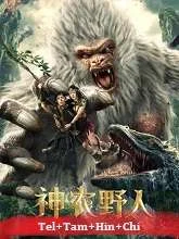 Shennong Savage (2022) BluRay Telugu Dubbed