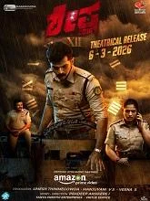 Shesha 2016 (2026) HDRip Malayalam