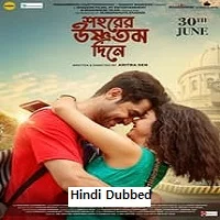 Shohorer Ushnotomo Din E (2023) HDRip Hindi