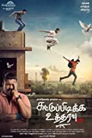 Shoot At Sight Utharvu (2020) HDRip Telugu