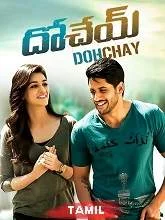 Singam Pettai (Dohchay) (2019) HDRip Tamil
