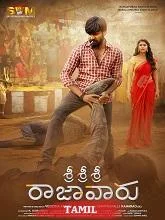 Sri Sri Sri Raja Vaaru (2025) HDRip Malayalam