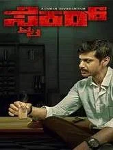 Striker (2019) HDRip Kannada