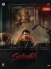 Suyodhana (2026) HDRip Telugu