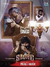 Swag (2024) HDRip Tamil