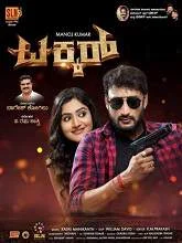 Takkar (2023) HDRip Malayalam