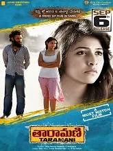 Taramani (2019) HDRip Telugu