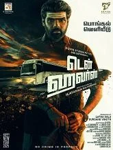 Ten Hours (2025) HDRip Tamil