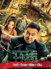 The Labyrinth (2022) HDRip Tamil Dubbed
