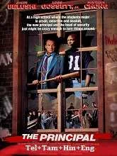 The Principal (1987) BRRip Telugu Dubbed