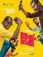 Thekku Vadakku (2024) HDRip Malayalam