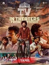 Thimmarajupalli TV (2026) HDRip Telugu