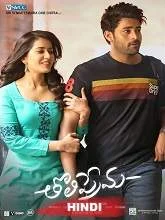 Tholi Prema (2019) HDRip Hindi Dubbed