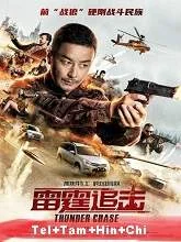 Thunder Chase (2021) HDRip Telugu + Tamil + Hindi + Chi