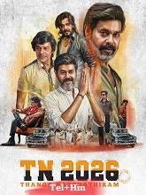 TN 2026 (2026) HDRip Tamil