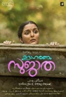 Udhaharanam Sujatha (2017) DVDRip Malayalam
