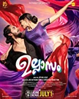 Ullasam (2022) HDRip Malayalam