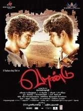 Vaandu (2019) HDRip Tamil