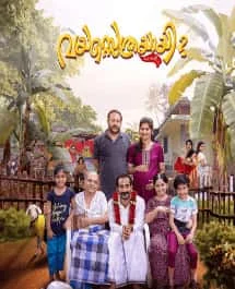 Vayassethrayayi Muppathi (2024) HDRip Malayalam
