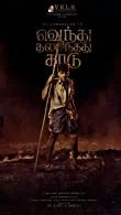 Vendhu Thanindhathu Kaadu (2022) HDRip Tamil
