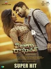 Vijaya Raghavan (2021) HDRip Telugu