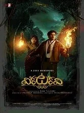 Vikkatakavi – The Movie (2025) HDRip Tamil