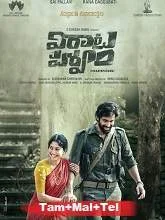 Virata Parvam (2022) HDRip Telugu