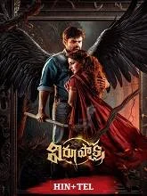 Virupaksha (2023) HDRip Hindi
