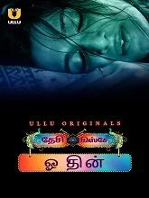 Woh Din Desi Kisse Part 1 (2023) HDRip Telugu